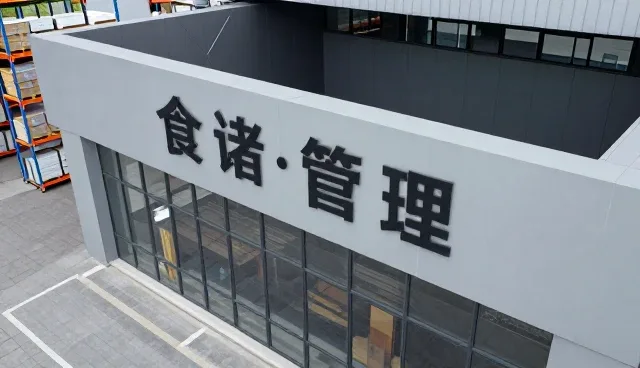 仓储配送在电商场景中的优化路径与挑战